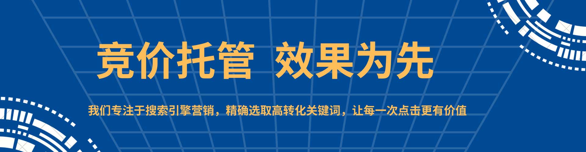 临猗sem优化