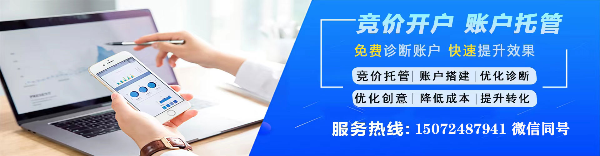 临猗百度竞价广告